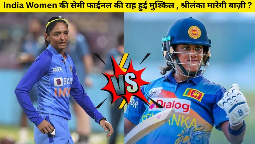 India Women VS Sri Lanka Women