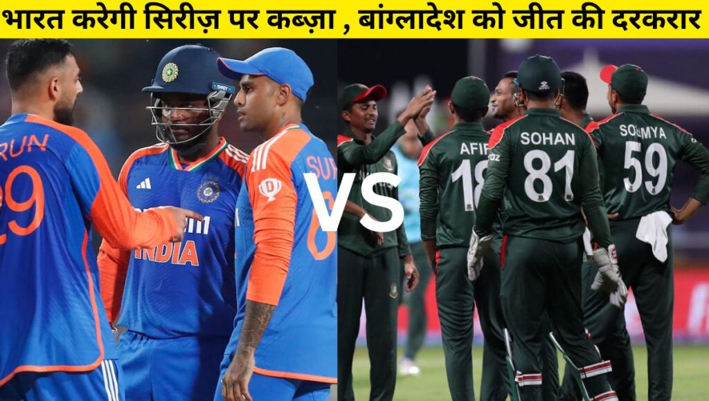 Ind vs Ban dream11 Team Prediction