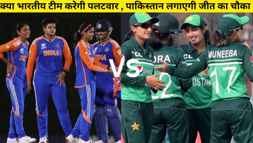 Ind W vs Pak W Dream11 Prediction :